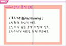 쿠폰북마케팅  9페이지