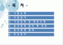터보테크 분식회계 2페이지
