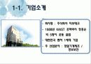 터보테크 분식회계 3페이지