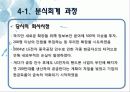 터보테크 분식회계 12페이지