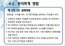터보테크 분식회계 18페이지