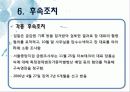 터보테크 분식회계 25페이지