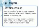 터보테크 분식회계 26페이지