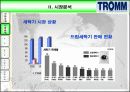 트롬 (TROMM) 세탁기 5페이지