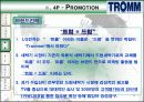 트롬 (TROMM) 세탁기 11페이지