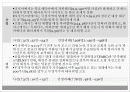 국제사회와관계 테러문제 8페이지