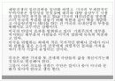 국제사회와관계 테러문제 33페이지