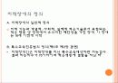 지적장애에 대해서 3페이지