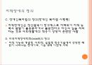 지적장애에 대해서 4페이지