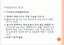 지적장애에 대해서 6페이지