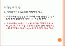지적장애에 대해서 7페이지