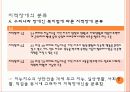 지적장애에 대해서 8페이지