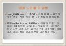집단 이미지 5페이지