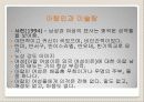 집단 이미지 13페이지