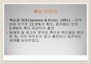 집단 이미지 24페이지