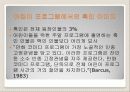 집단 이미지 25페이지
