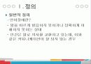언어장애에 대하여 2페이지