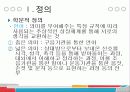언어장애에 대하여 3페이지