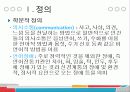 언어장애에 대하여 4페이지