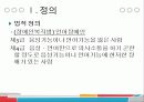 언어장애에 대하여 5페이지