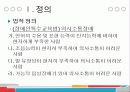 언어장애에 대하여 6페이지