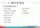 언어장애에 대하여 7페이지