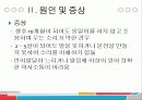 언어장애에 대하여 8페이지