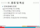 언어장애에 대하여 12페이지