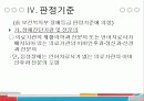 언어장애에 대하여 16페이지