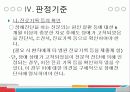 언어장애에 대하여 17페이지