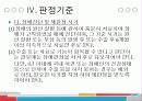 언어장애에 대하여 18페이지