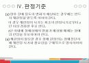 언어장애에 대하여 19페이지