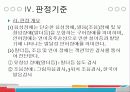 언어장애에 대하여 20페이지