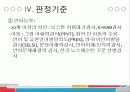언어장애에 대하여 21페이지