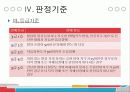 언어장애에 대하여 22페이지