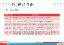 언어장애에 대하여 23페이지