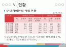 언어장애에 대하여 27페이지