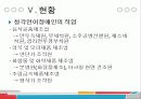 언어장애에 대하여 28페이지