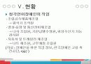 언어장애에 대하여 29페이지