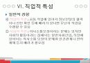 언어장애에 대하여 31페이지