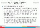 언어장애에 대하여 34페이지