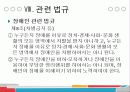 언어장애에 대하여 36페이지