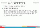 언어장애에 대하여 37페이지