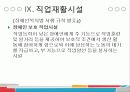 언어장애에 대하여 38페이지