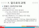 언어장애에 대하여 43페이지