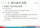 언어장애에 대하여 44페이지