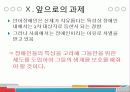 언어장애에 대하여 45페이지