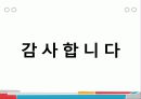 언어장애에 대하여 46페이지
