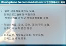 지원고용을 위한 비즈니스 동맹 만들기 (Creating Business Alliances for Supported Employment) 10페이지