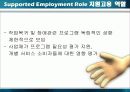 지원고용을 위한 비즈니스 동맹 만들기 (Creating Business Alliances for Supported Employment) 25페이지